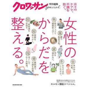 女性のからだを整える。