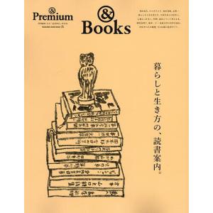 〔予約〕暮らしと生き方の、読書案内。