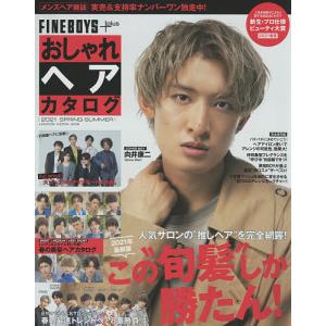 ヘアカタログの本 ファッション 美容 生活 本 雑誌 コミック 通販 Yahoo ショッピング
