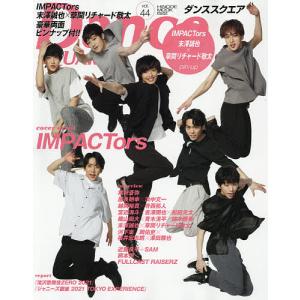 ダンススクエア　vol．４４