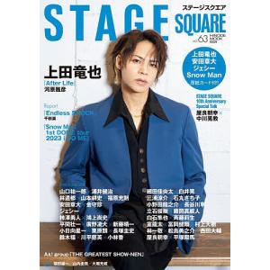 vol.63 ステージスクエア MOOK HINODE STAGE