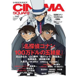 CINEMA SQUARE vol.146｜boox