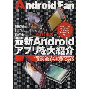 Android Fan vol.1