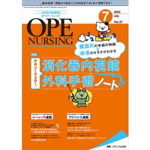 オペナーシング 37− 7