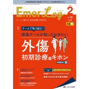 Emer‐Log Vol.35No.2(2022-2)｜boox