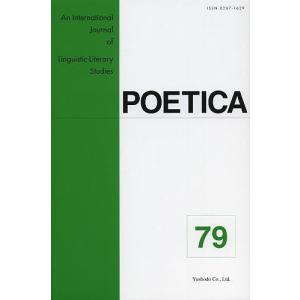 POETICA An International Journal of Linguistic‐Literary Studies