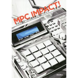 MPC IMPACT テクノロジーから読み解くヒップホップ/大島純