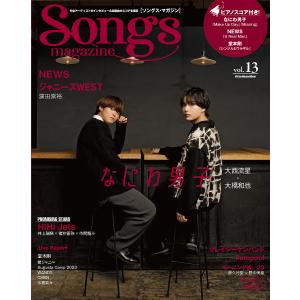 Songs magazine vol.13｜boox