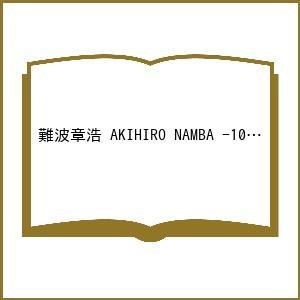 〔予約〕難波章浩 AKIHIRO NAMBA -100% MY LIFE