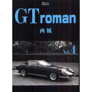 GTroman　４/西風