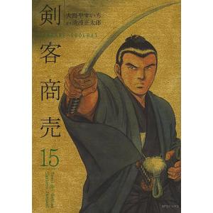 剣客商売　１５/大島やすいち/池波正太郎