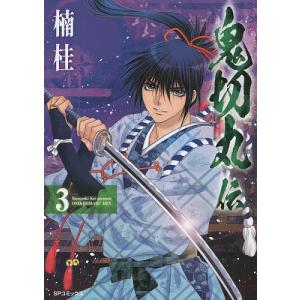 鬼切丸伝 3/楠桂