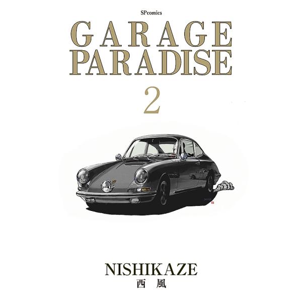 GARAGE PARADISE 2/西風
