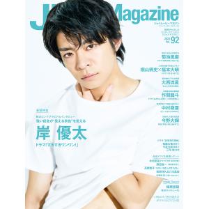 J Movie Magazine 映画を中心としたエンターテインメントビジュアルマガジン Vol.92(2023)｜boox