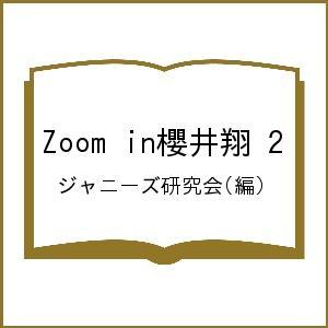 櫻井翔写真集の商品一覧 通販 Yahoo ショッピング