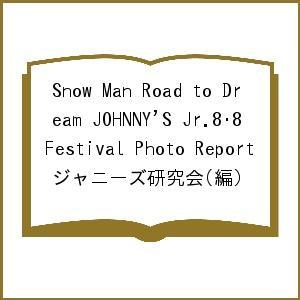 Snow　Man　Road　to　Dream　JOHNNY’S　Jr．８・８　Festival　Photo　Report