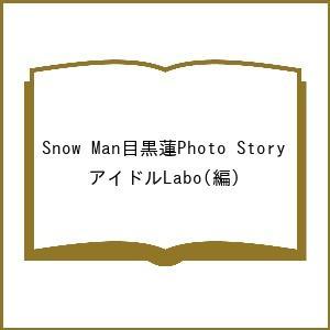 Snow Man目黒蓮Photo Story/アイドルLabo