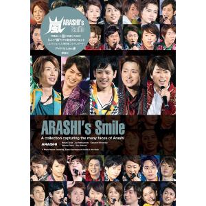 嵐ARASHI’s Smile A collection capturing the many faces of Arashi/アイドルLabo