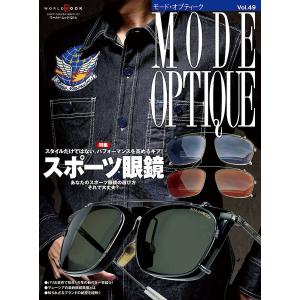 モード オプティーク Vol．49