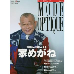 モード・オプティーク Vol.50｜boox