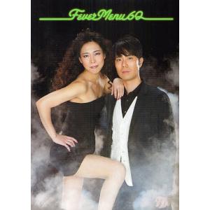 圧力鍋FEVER MENU60 藤井隆&椿鬼奴...