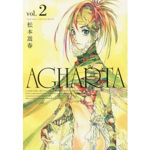 AGHARTA 完全版 vol.2/松本嵩春｜boox