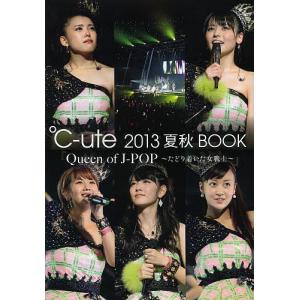 ℃‐ute 2013夏秋BOOK Queen of J-POP〜たどり着いた女戦士〜｜boox