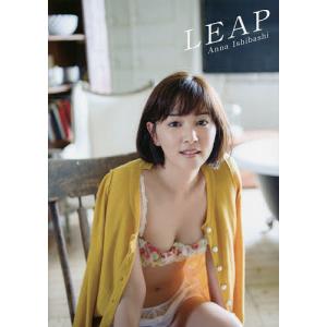 LEAP 石橋杏奈写真集/舞山秀一