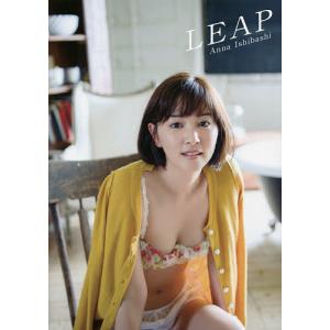 LEAP 石橋杏奈写真集/舞山秀一の商品画像