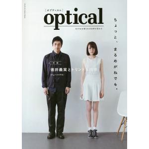 optical めがねを替えれば世界が変わる ISSUE.#02