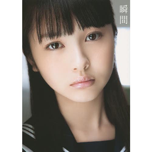 瞬間 浜辺美波写真集/西田幸樹