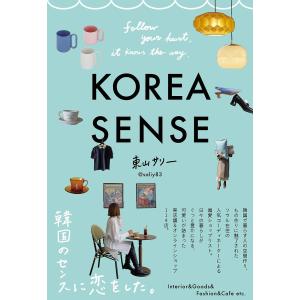 KOREA SENSE/東山サリー/旅行｜boox