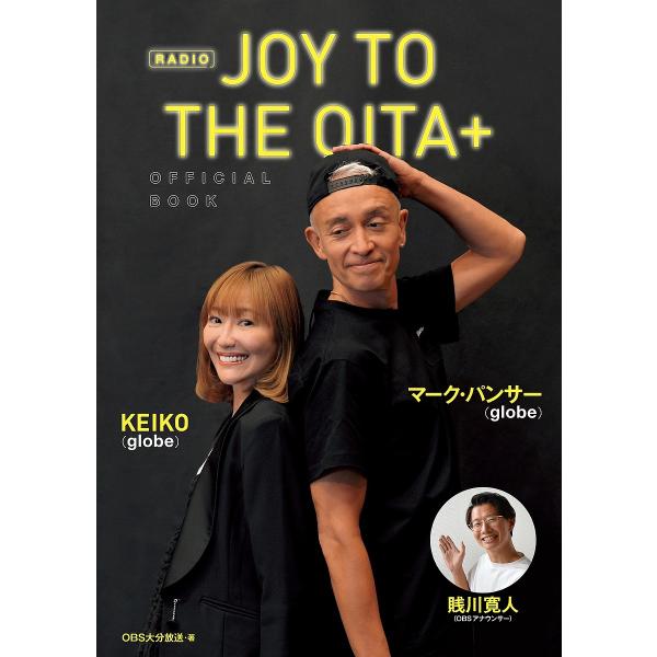 RADIO JOY TO THE OITA+OFFICIAL BOOK/OBS