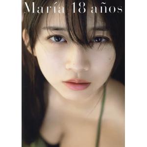 牧野真莉愛写真集 Mar A 18 Anos まきのまりあ モーニング娘 フォトブック メイキングdvd付き アイドルグループ タレント まりあ Fot W941 プレミアムポニー 通販 Yahoo ショッピング