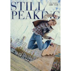 STILL PEAKING 高橋駿一1st写真集/富田大樹
