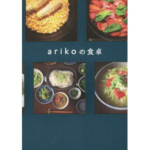 arikoの食卓/ariko/レシピ｜boox