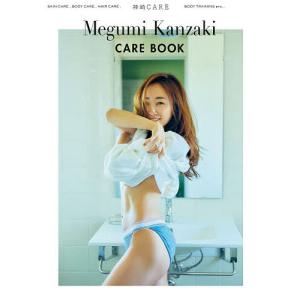 神崎CARE SKIN CARE,BODY CARE,HAIR CARE,BODY TRAINING ETC…/神崎恵｜boox