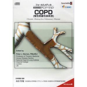 CD COPD 慢性閉塞性肺疾患｜boox