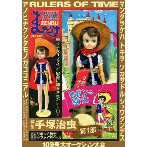 まんだらけZENBU 65 : bookfanプレミアム - 通販 - Yahoo!ショッピング