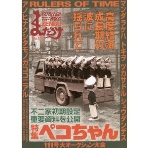 まんだらけZENBU 90 ～ 111号 15冊 まんだらけZENBU 18 : bookfan