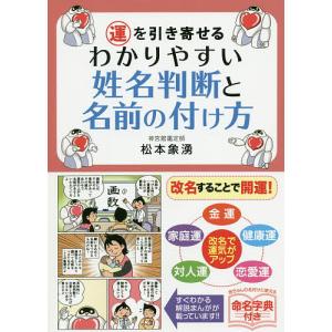 姓名判断の本 占い 趣味 本 雑誌 コミック 通販 Yahoo ショッピング