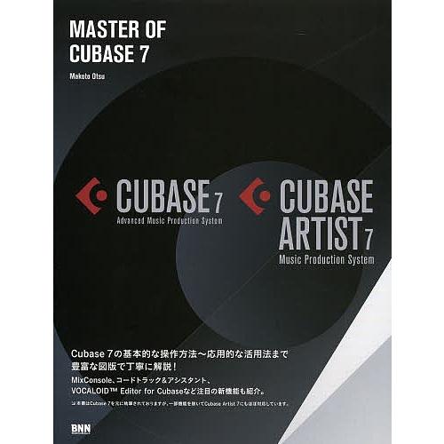 MASTER OF CUBASE 7 CUBASE 7 Advanced Music Product...