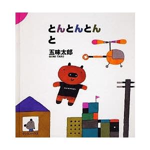 恐怖!おばけやしきめいろブック怪談日本一周/WILLこども知育研究所