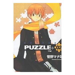PUZZLE+ 2/菅野マナミ