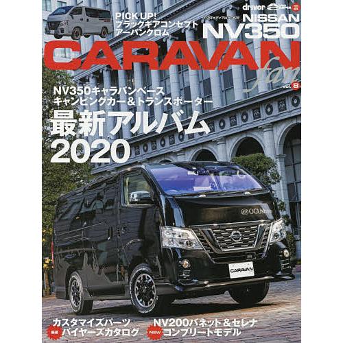 NISSAN NV350 CARAVAN fan vol.8