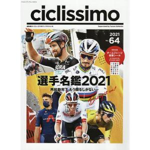 ciclissimo No.64(2021)/砂田弓弦｜boox