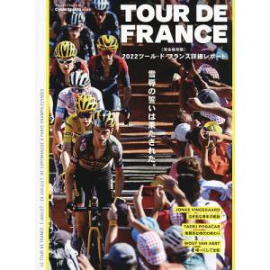 TOUR DE FRANCE 〈完全保存版)2022ツール・ド・フランス詳細レポート 雪辱の誓いは果たされた。｜boox