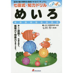 幼児向けドリル ランキングtop134 人気売れ筋ランキング Yahoo ショッピング