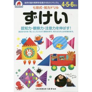 4,5,6,さい ずけい