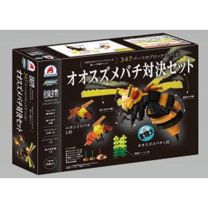 オオスズメバチ対決セット